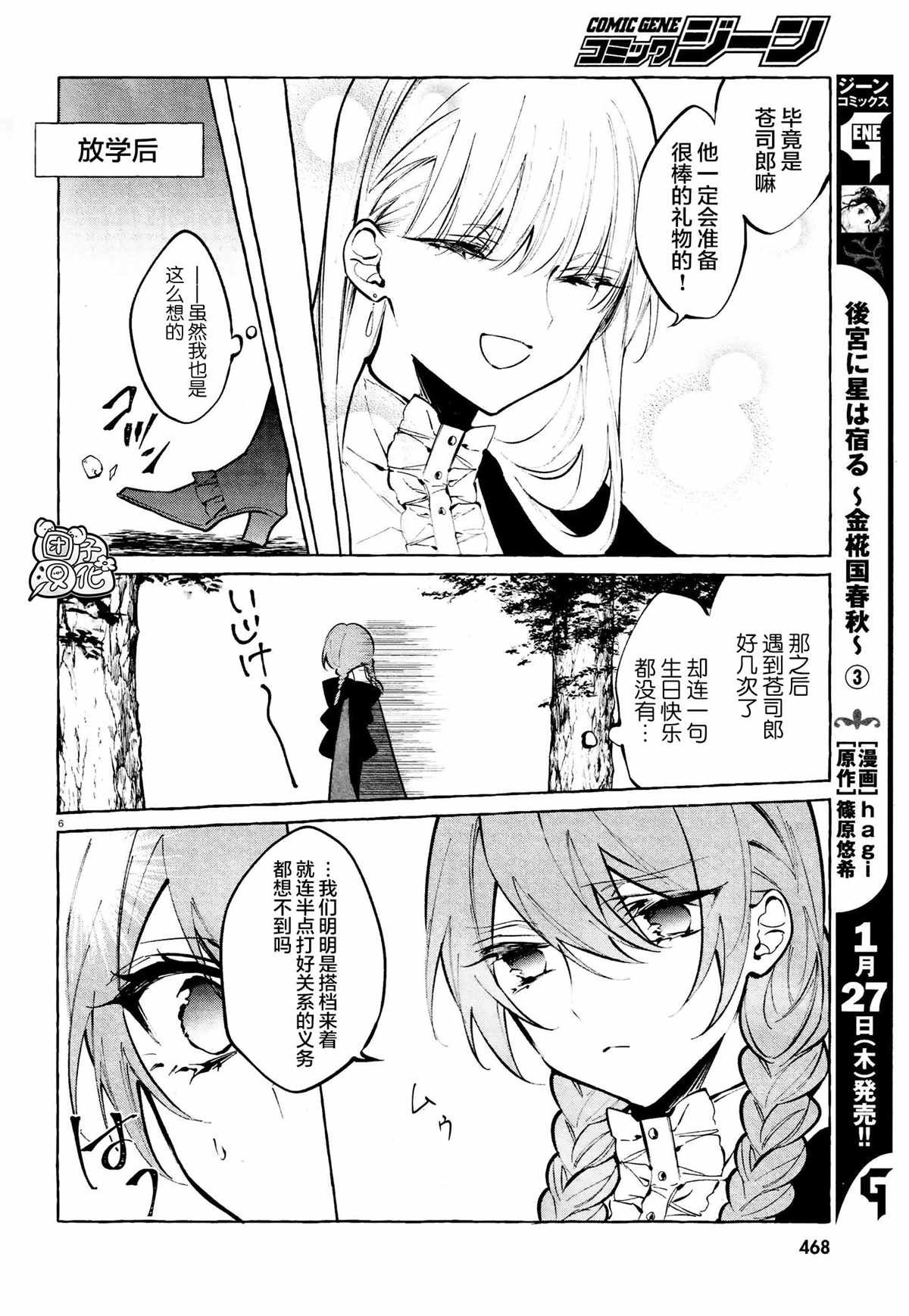 第9话
