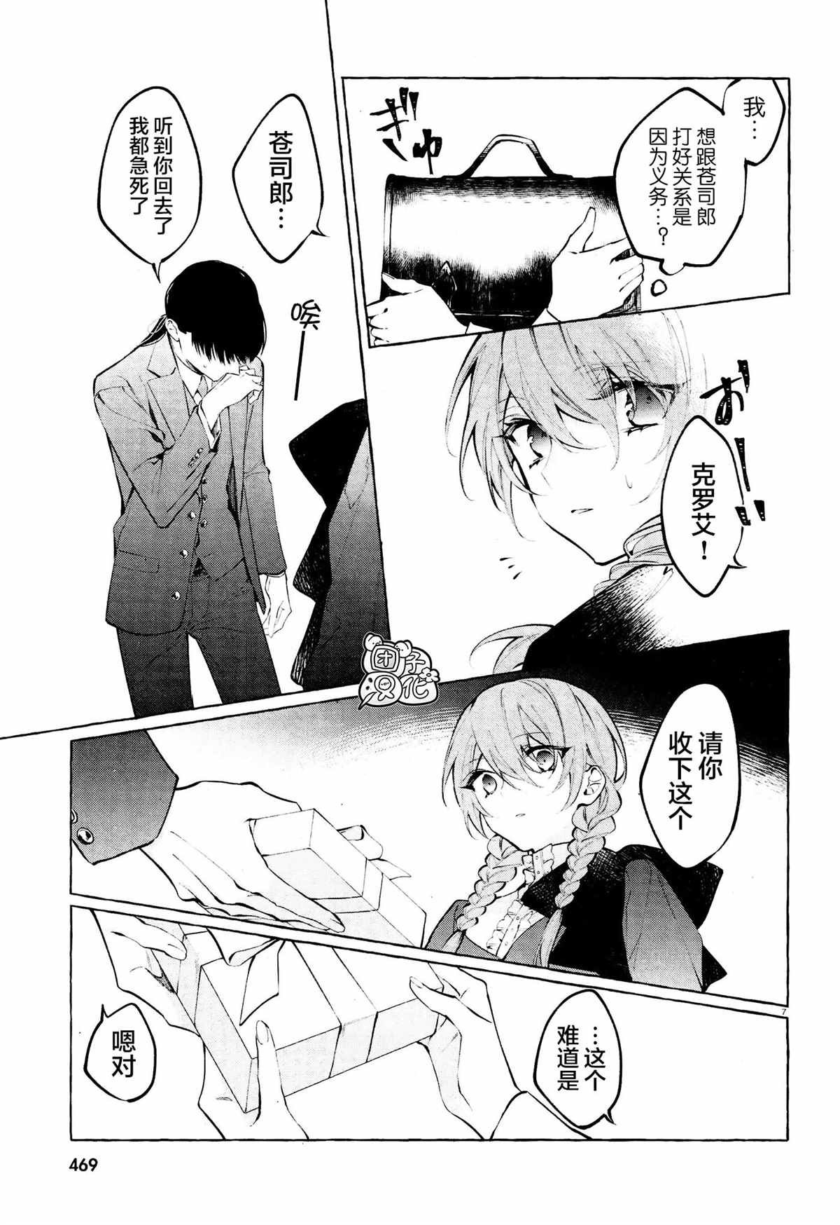 第9话
