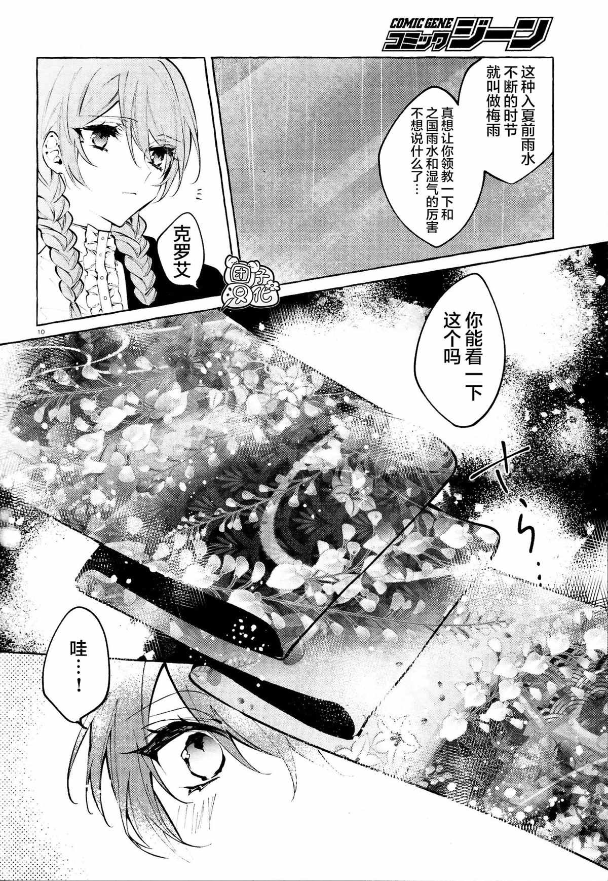 第9话