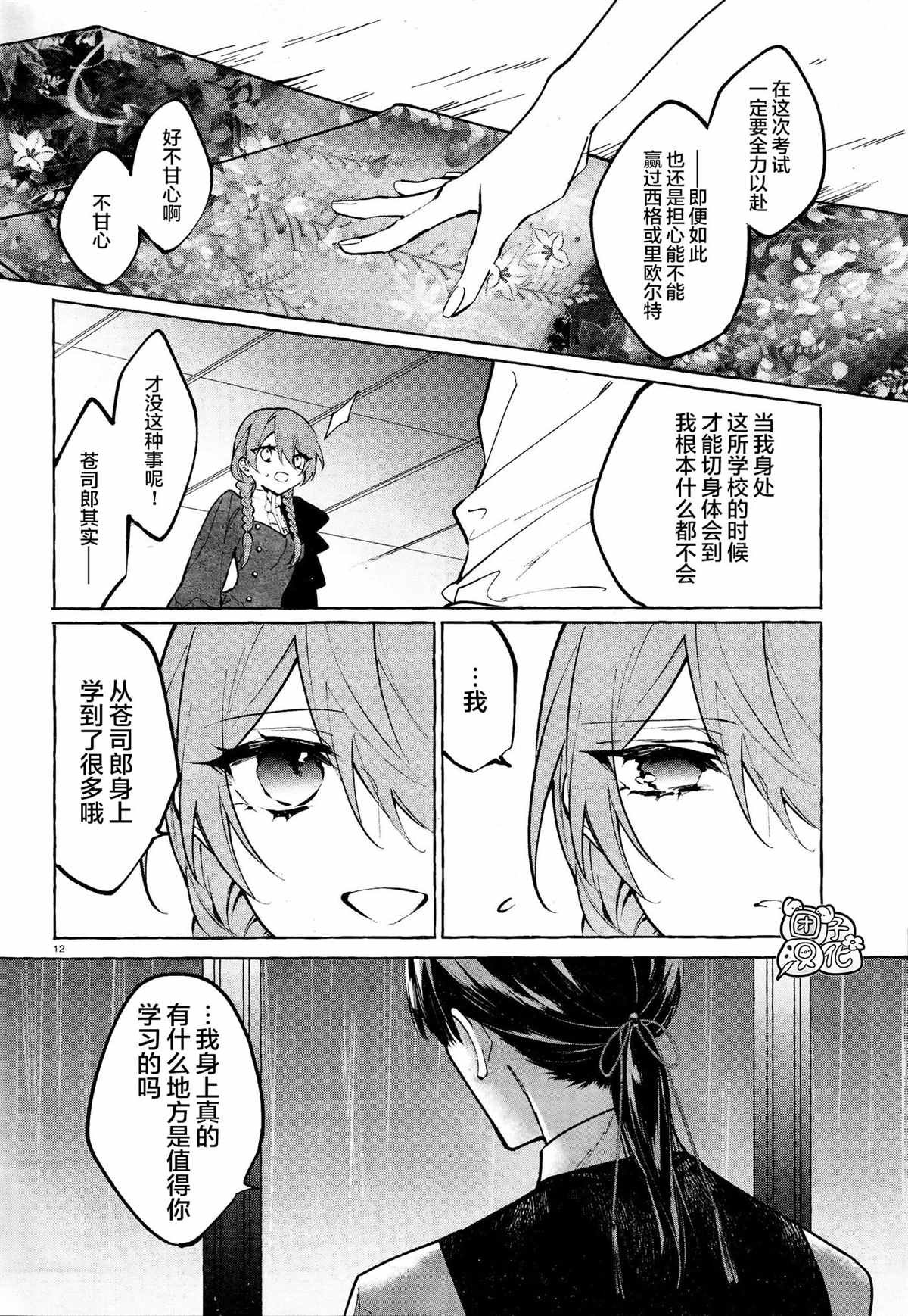 第9话