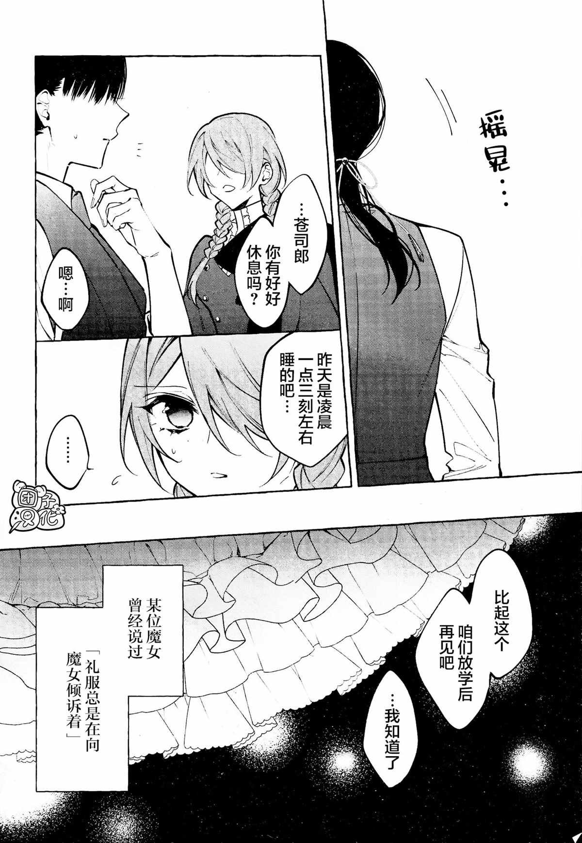 第9话