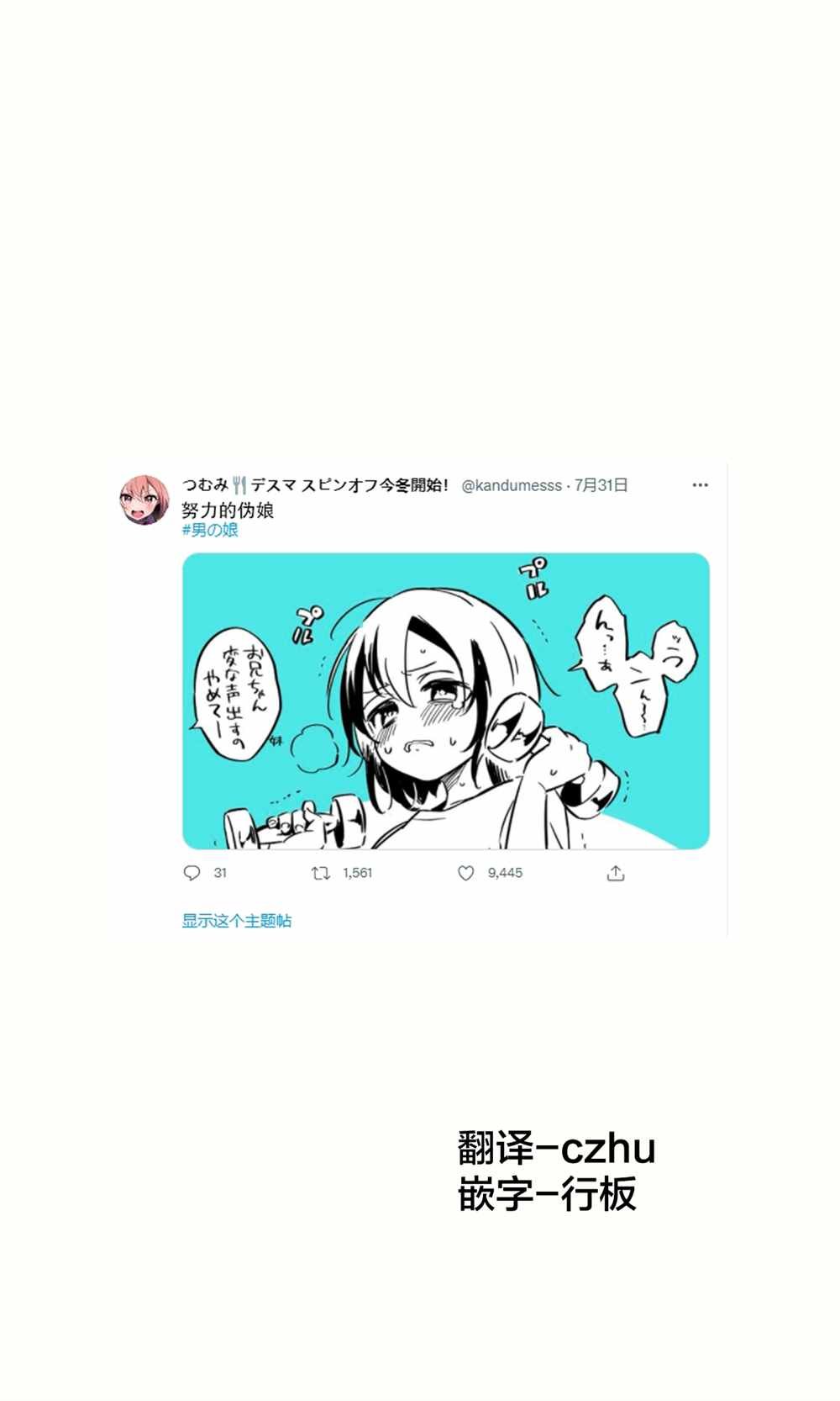 第2话
