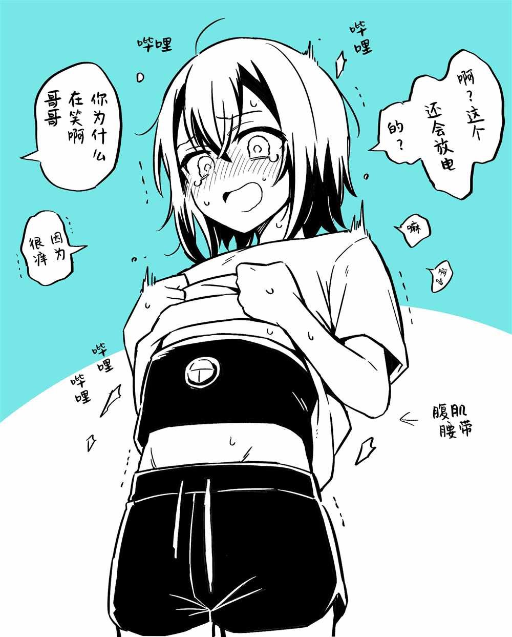 第2话