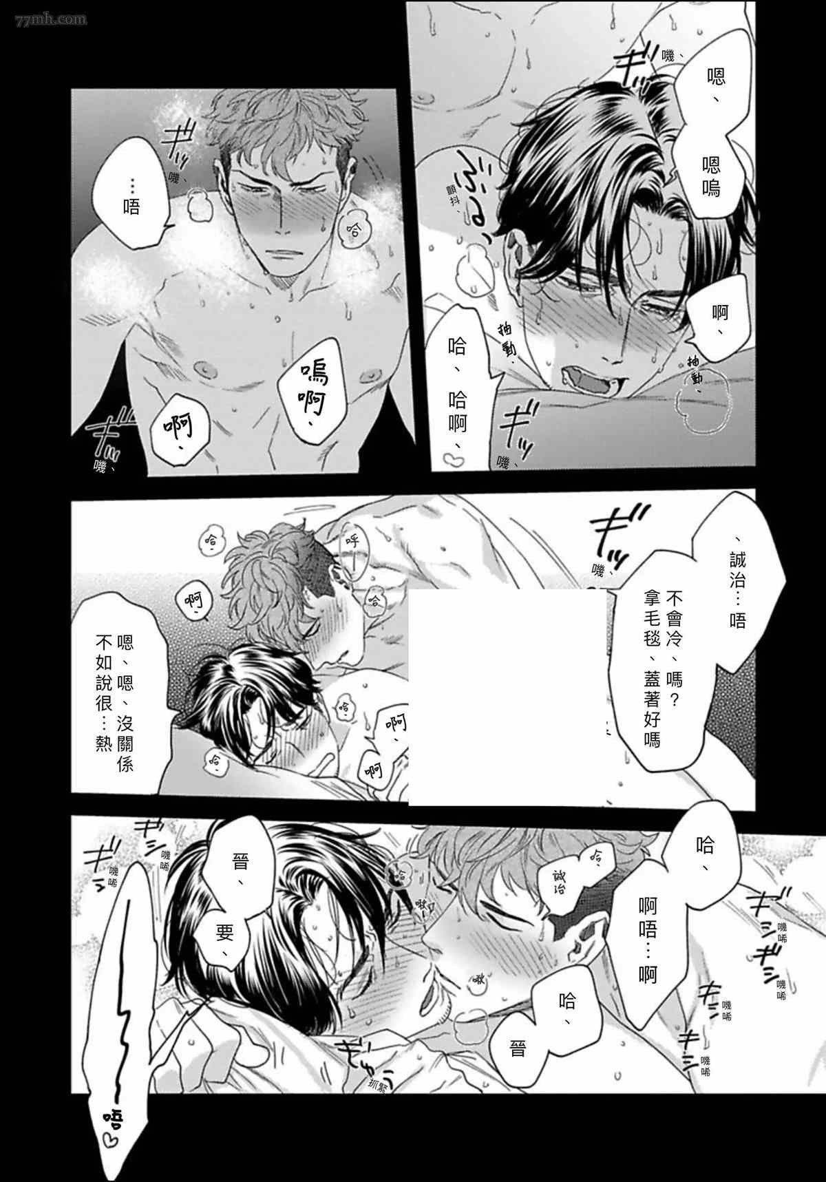 2册第4话