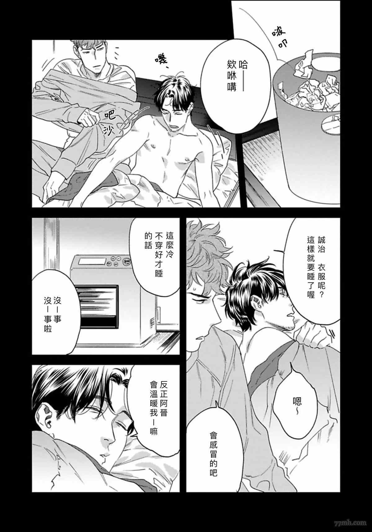 2册第4话