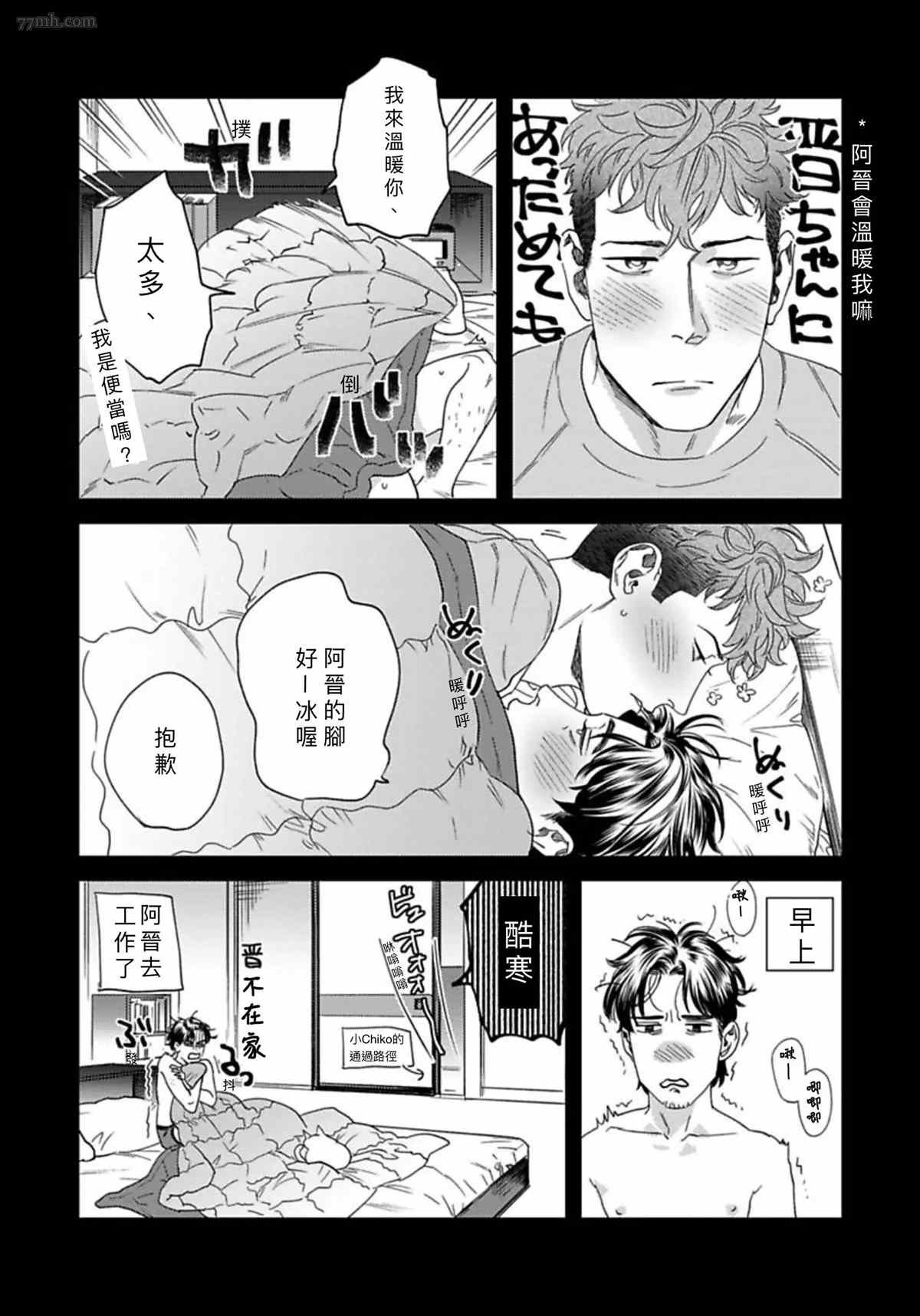 2册第4话