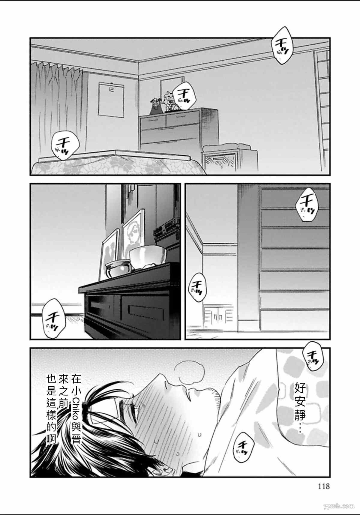 2册第4话