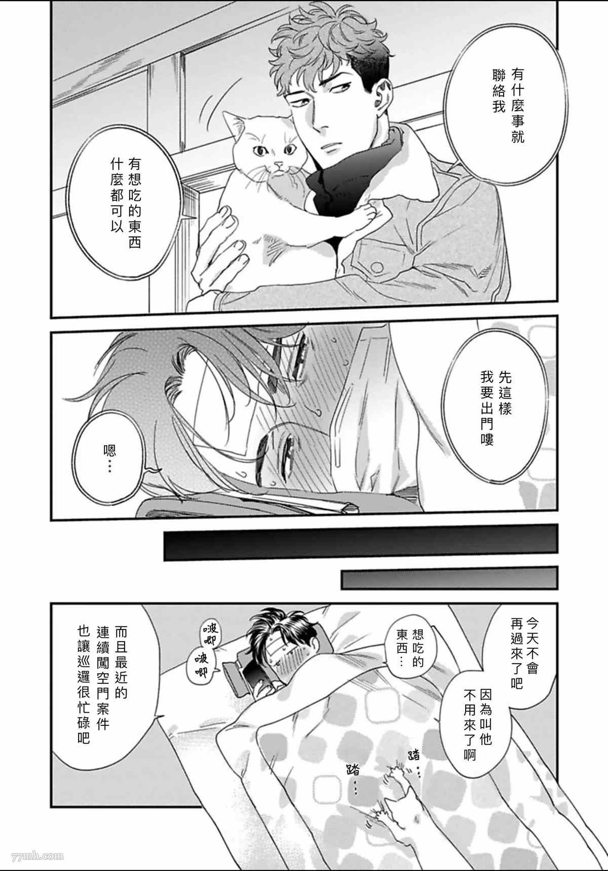 2册第4话