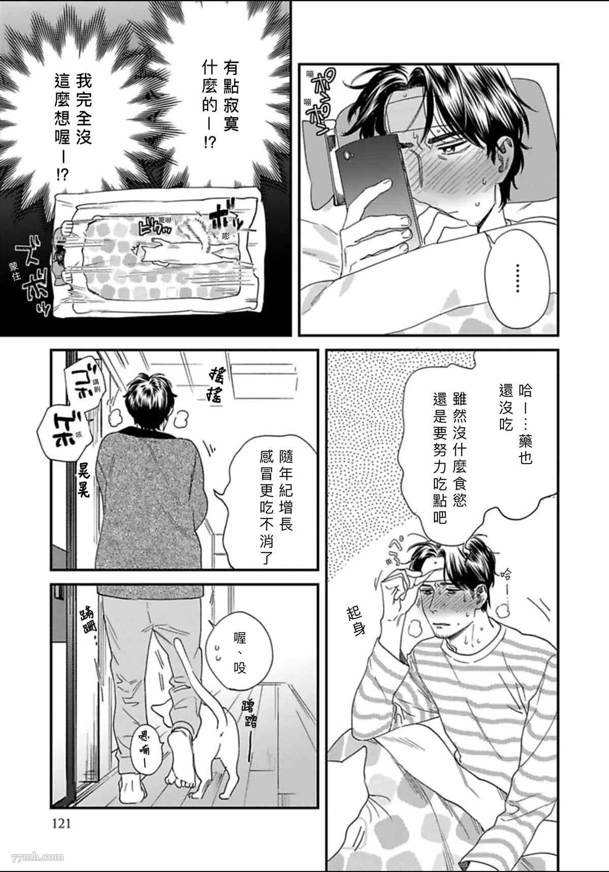 2册第4话