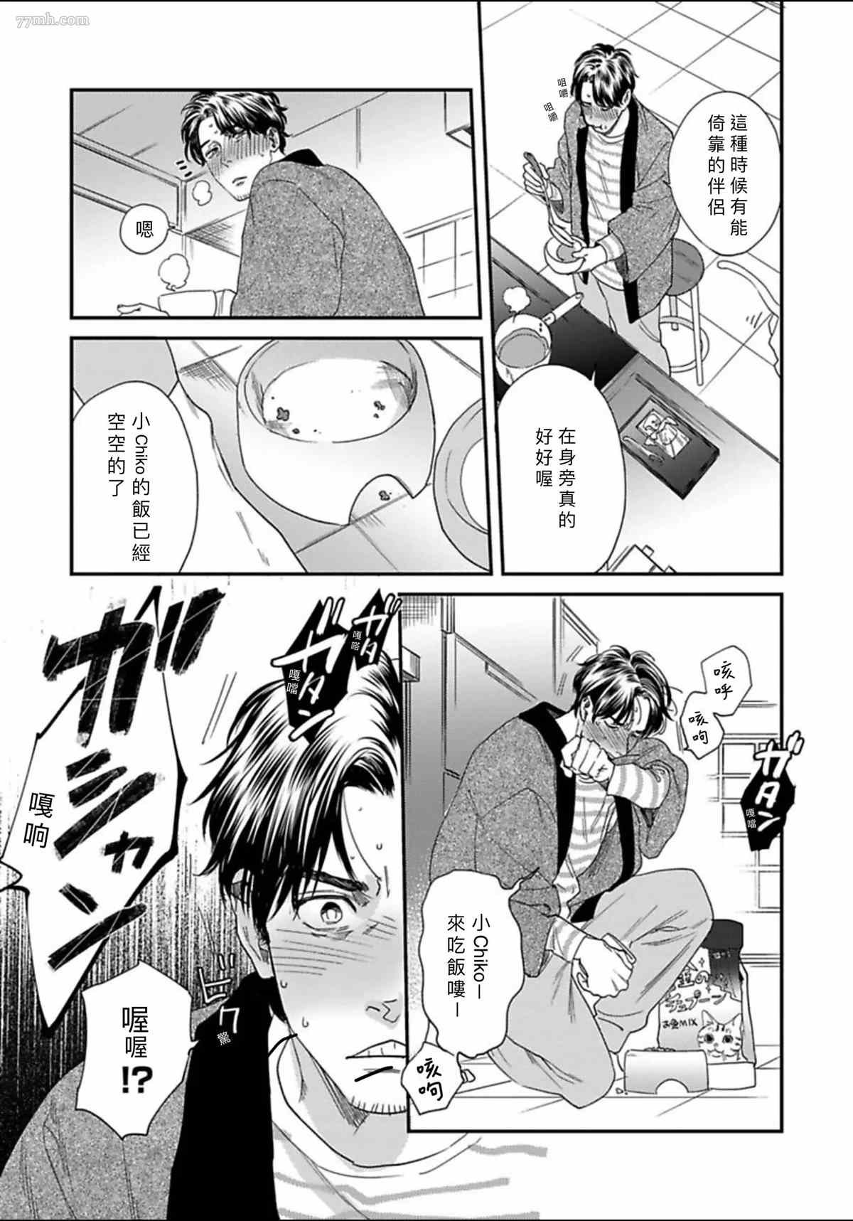 2册第4话