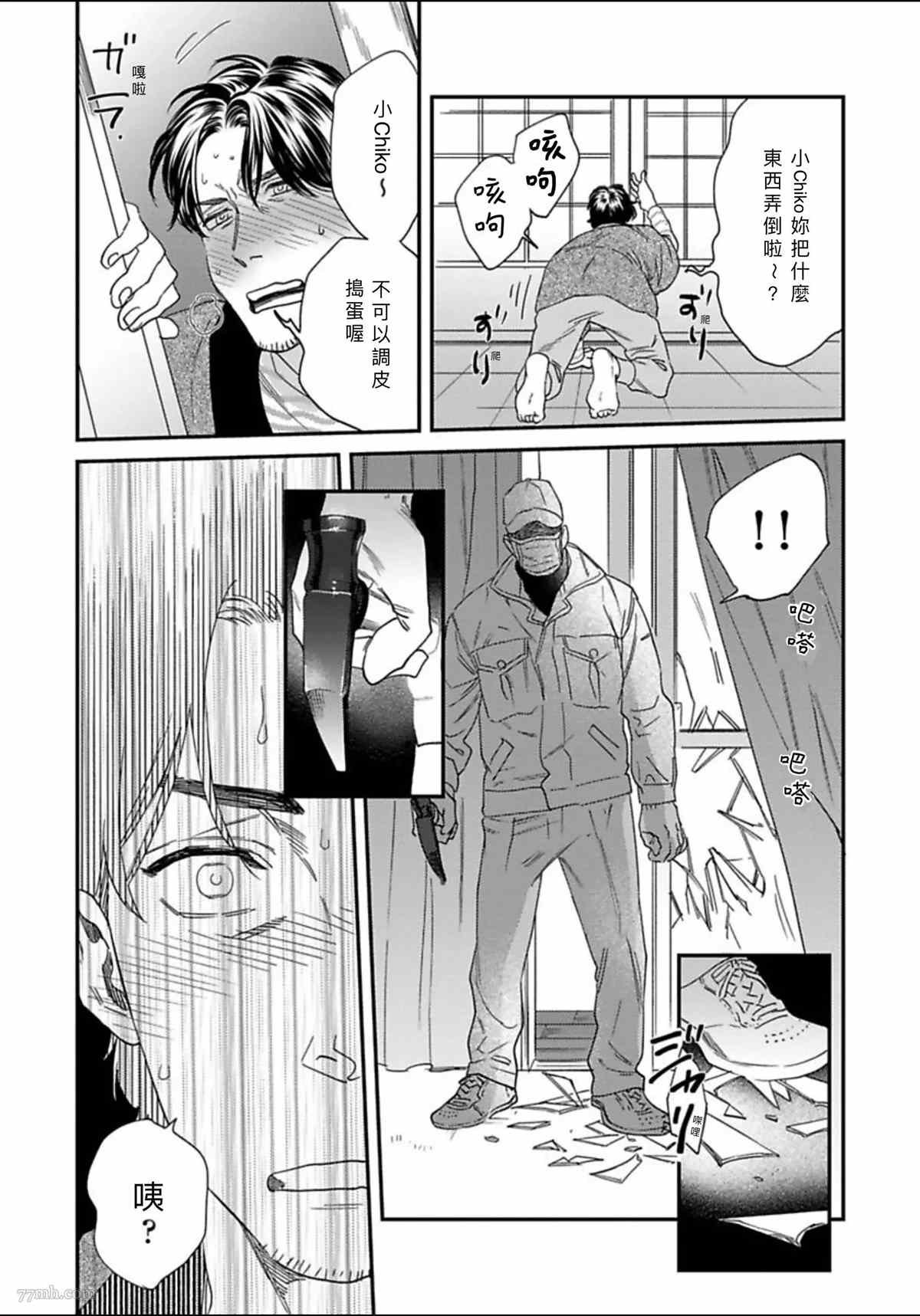 2册第4话