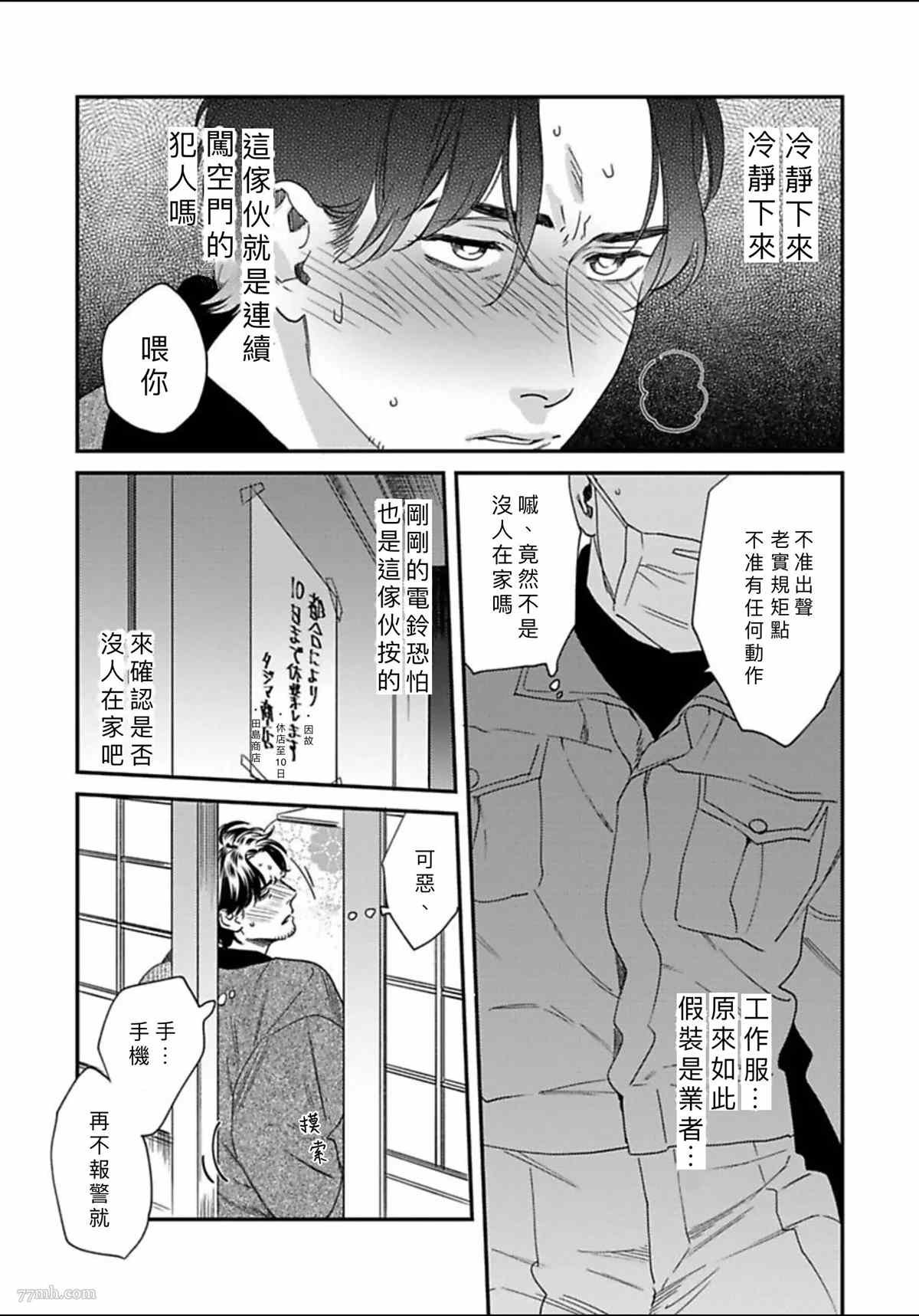 2册第4话