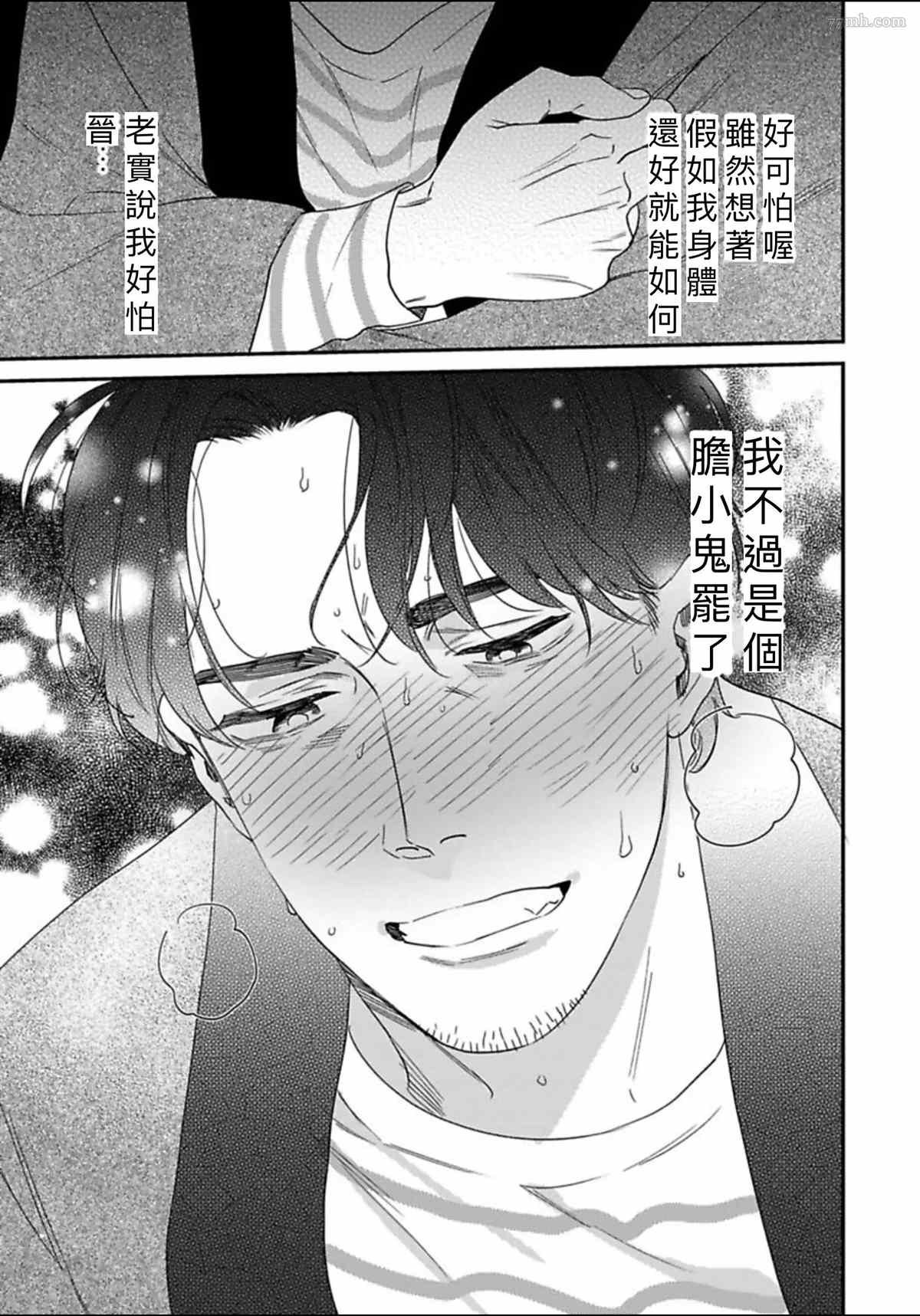 2册第4话