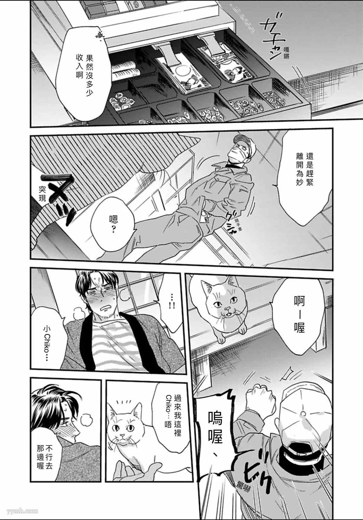 2册第4话