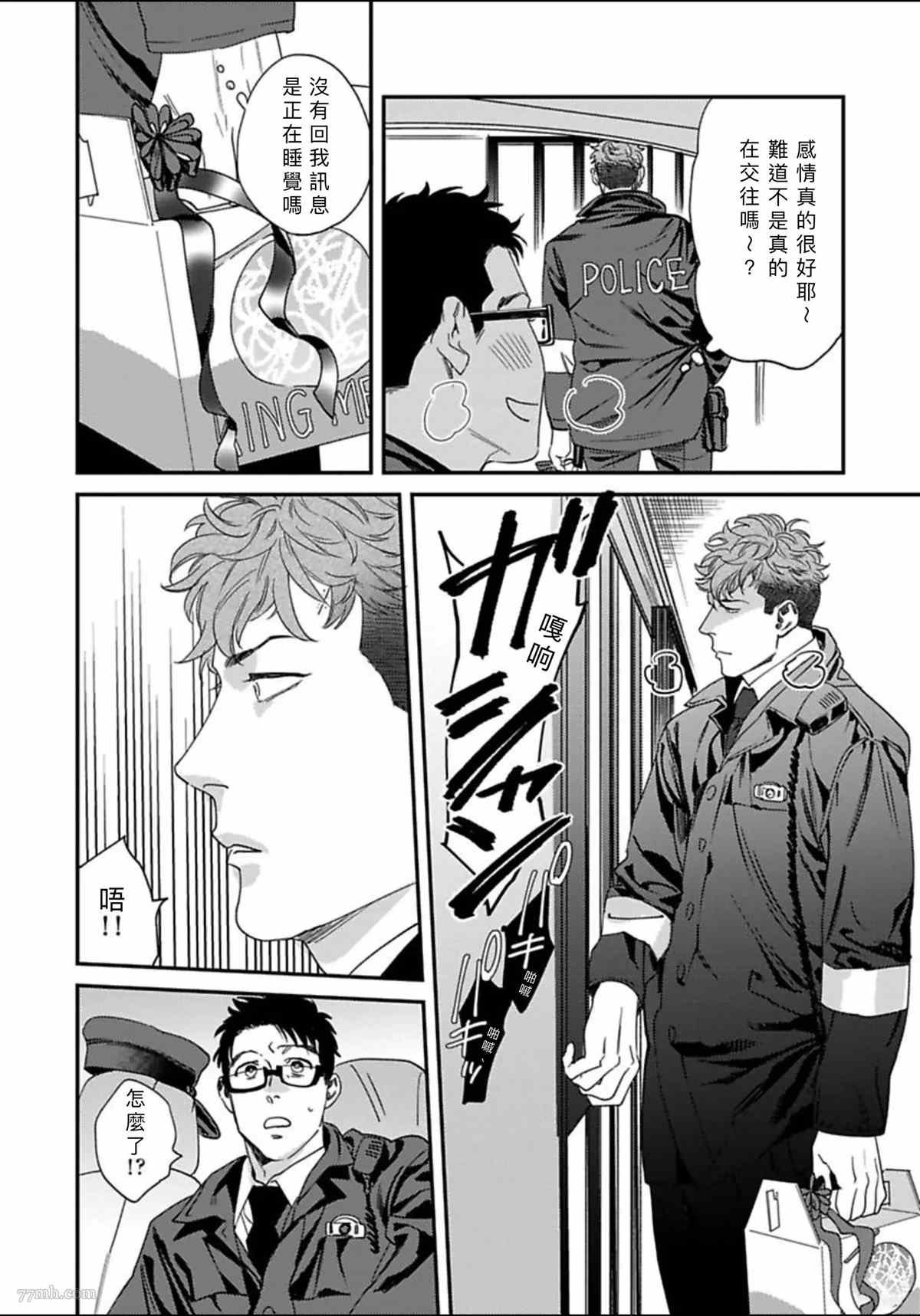 2册第4话