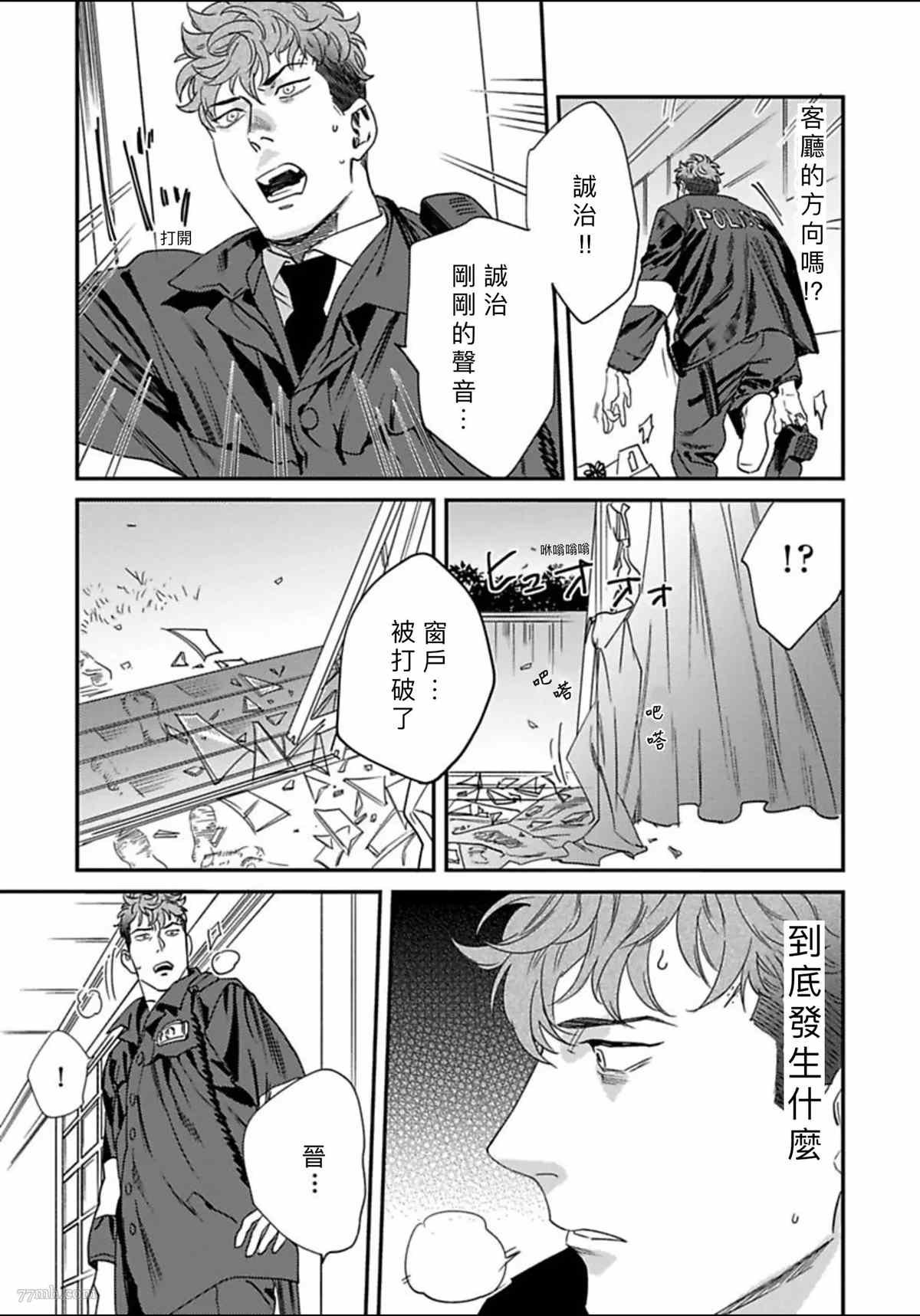 2册第4话