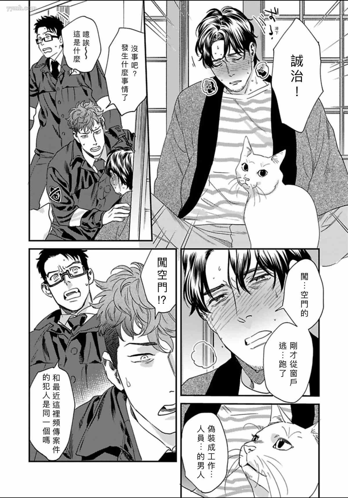 2册第4话