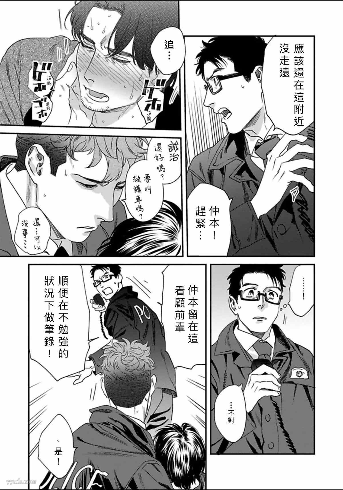 2册第4话