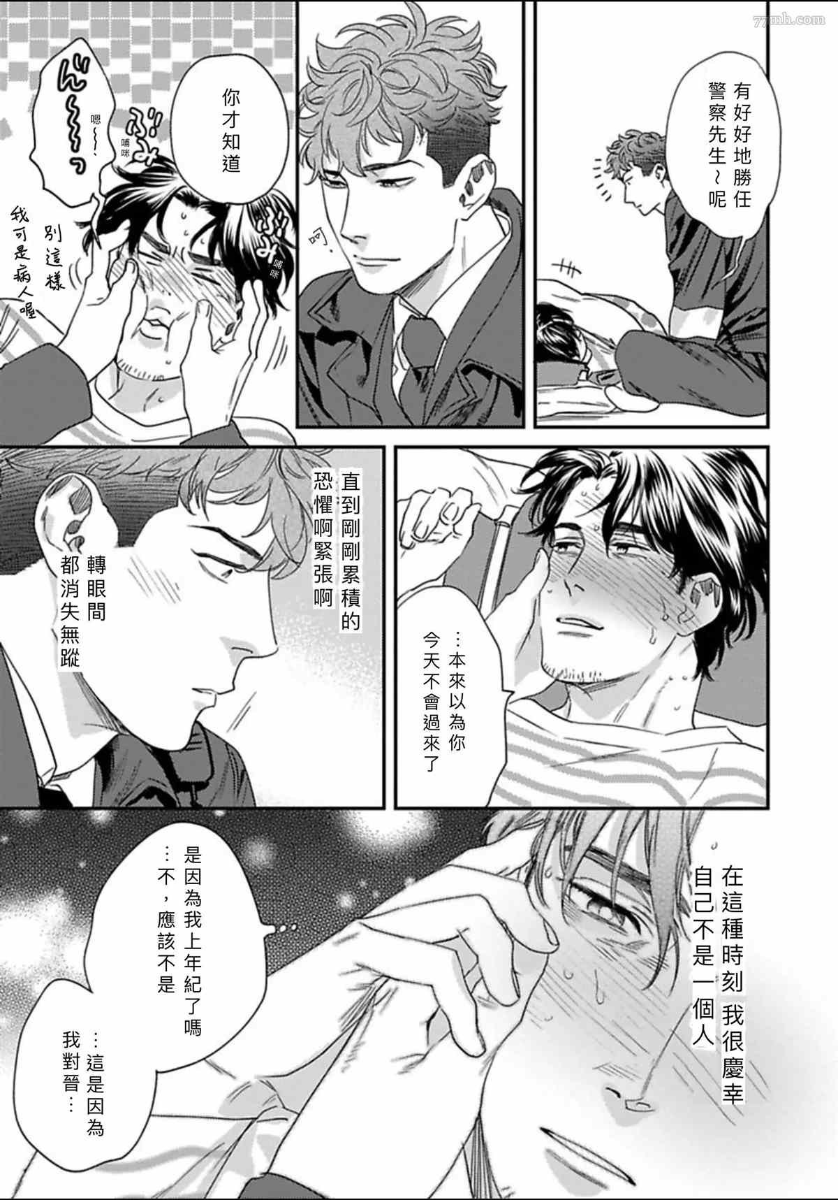 2册第4话