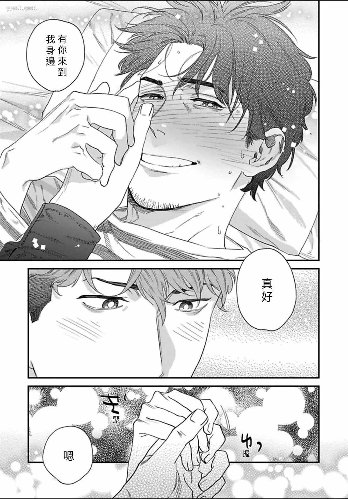 2册第4话