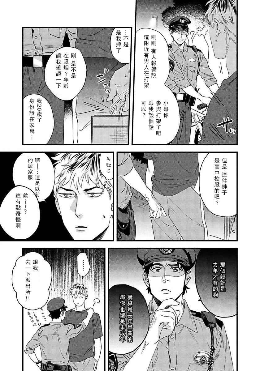 第2话