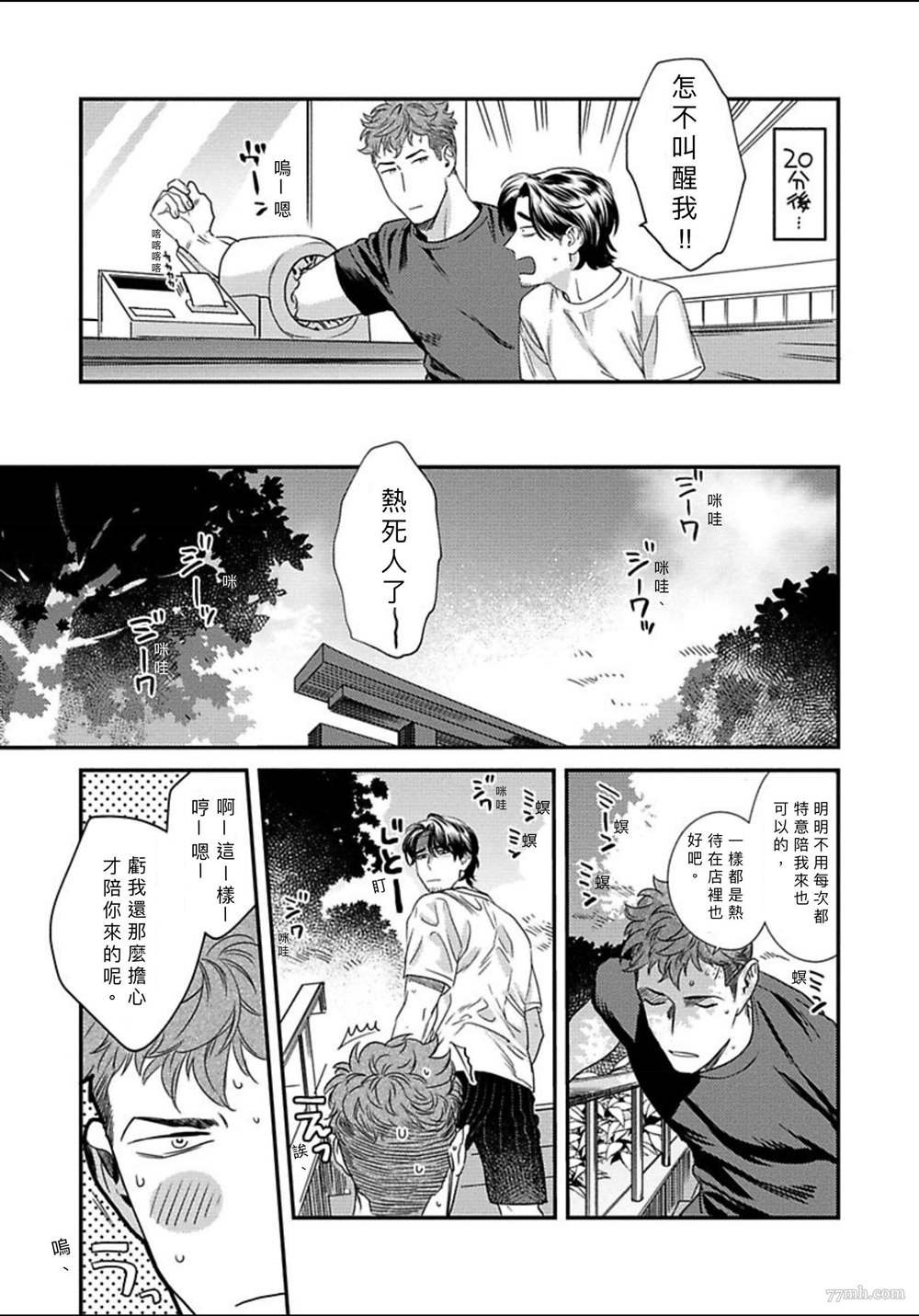 第5话