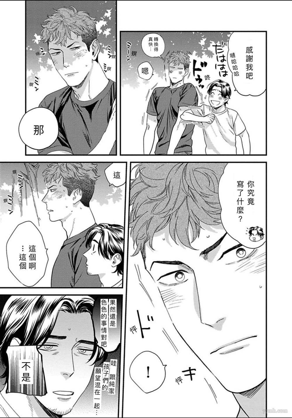第5话