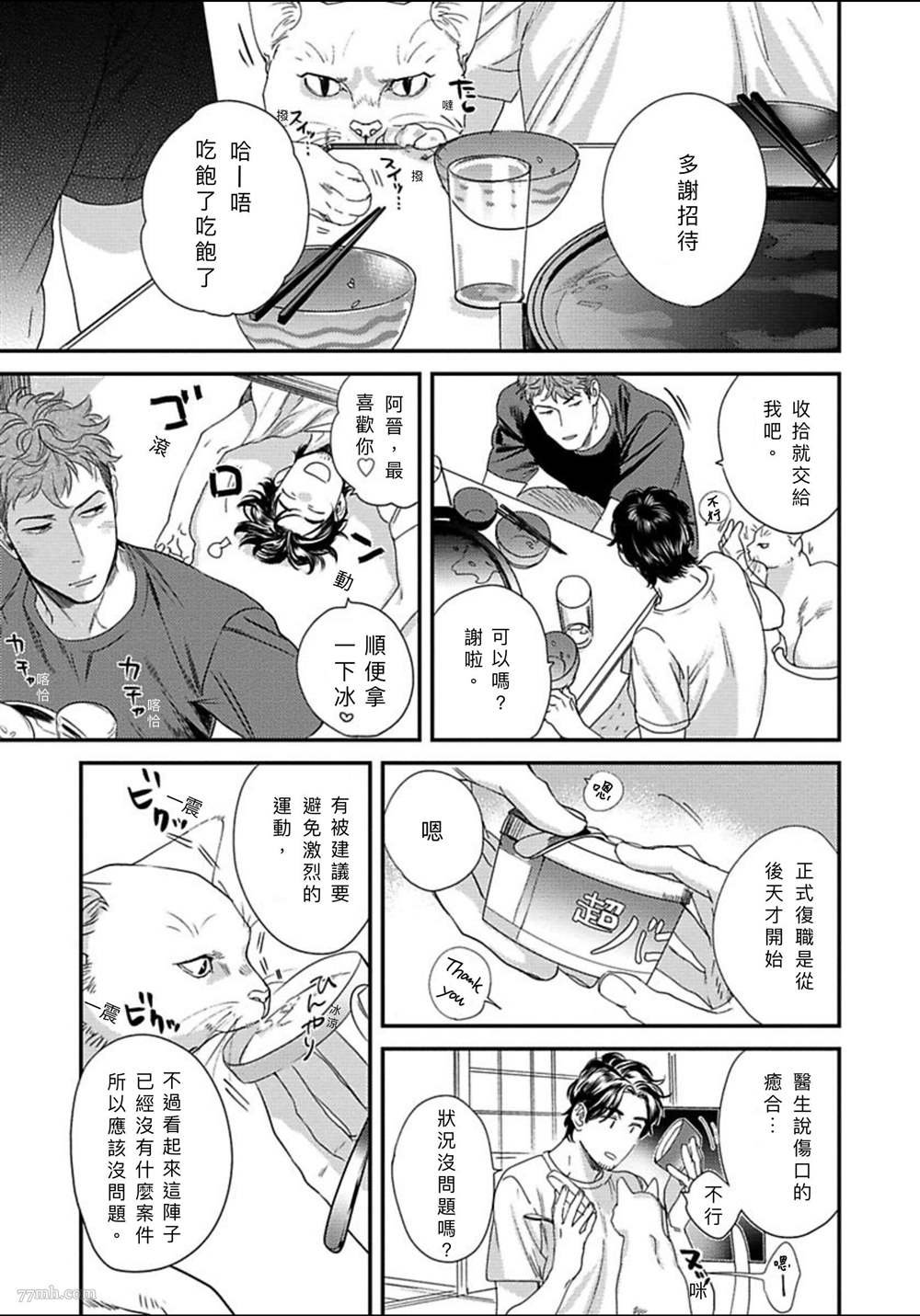 第5话