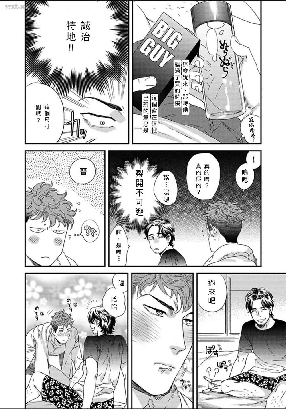 第5话