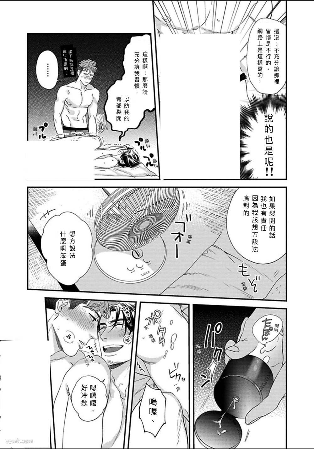 第5话