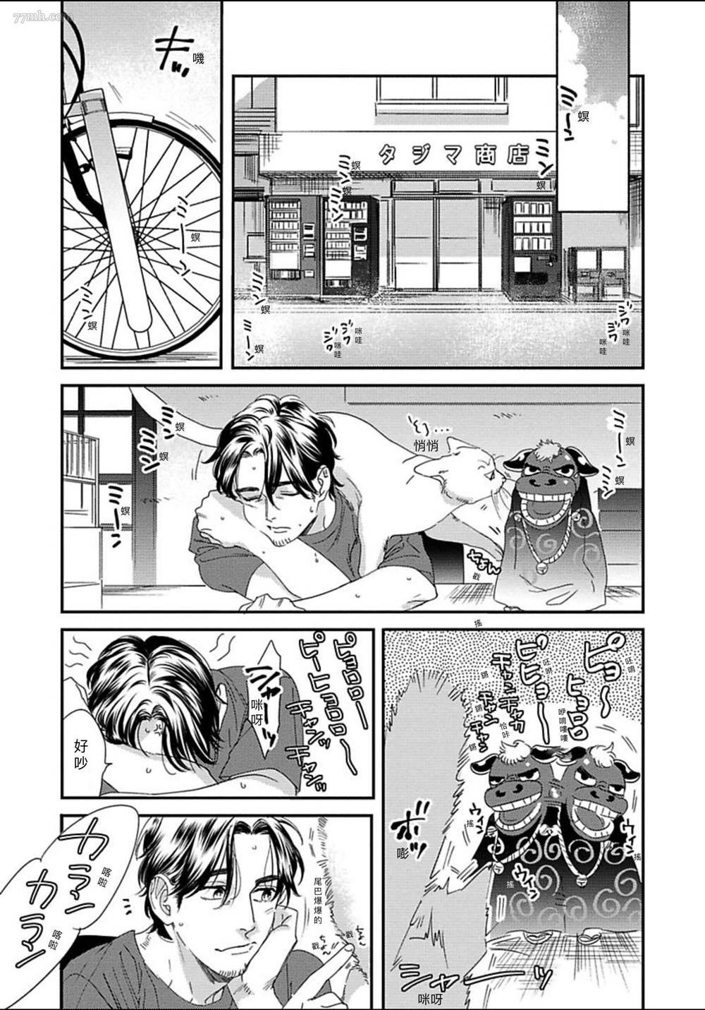 第5话