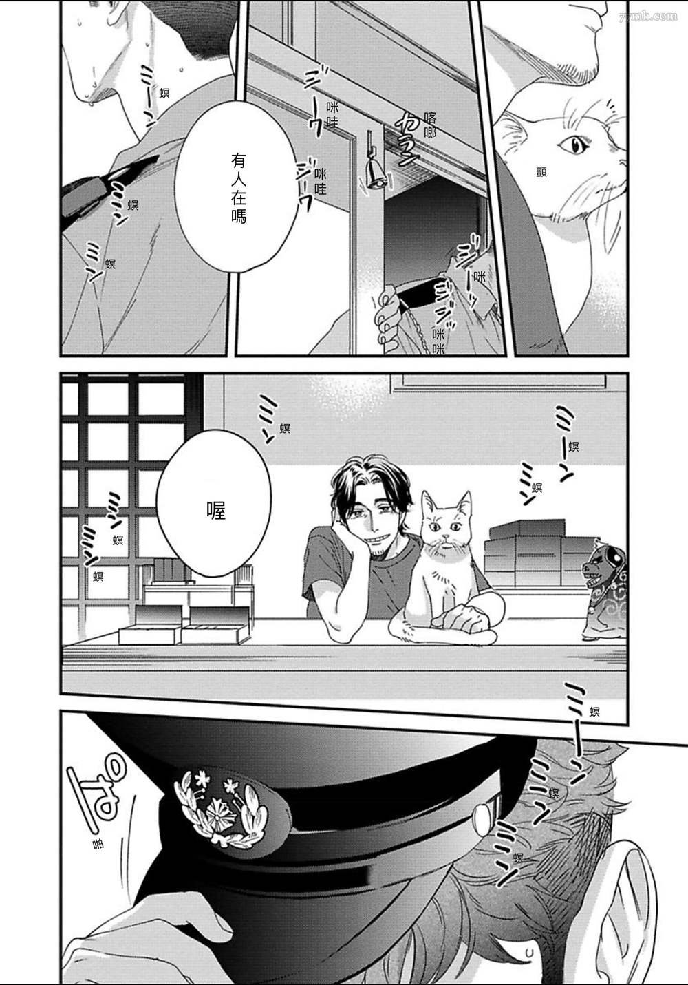 第5话