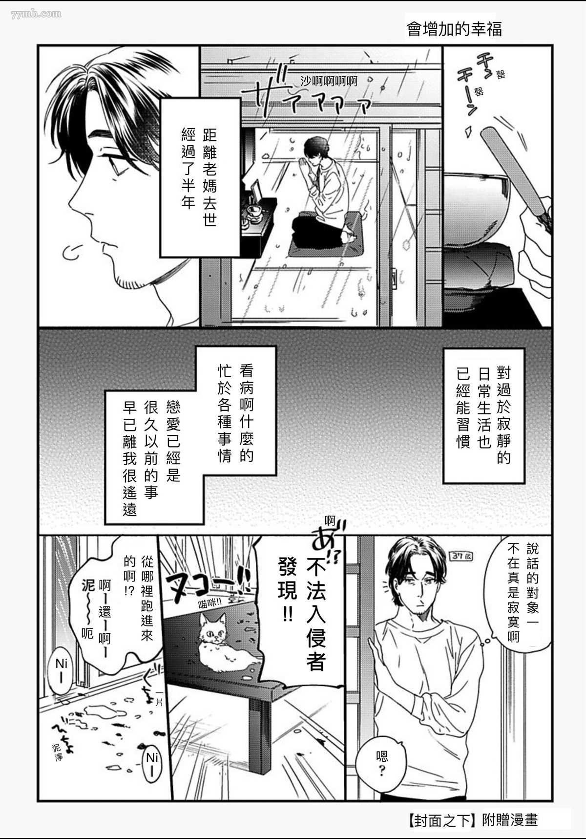 附赠