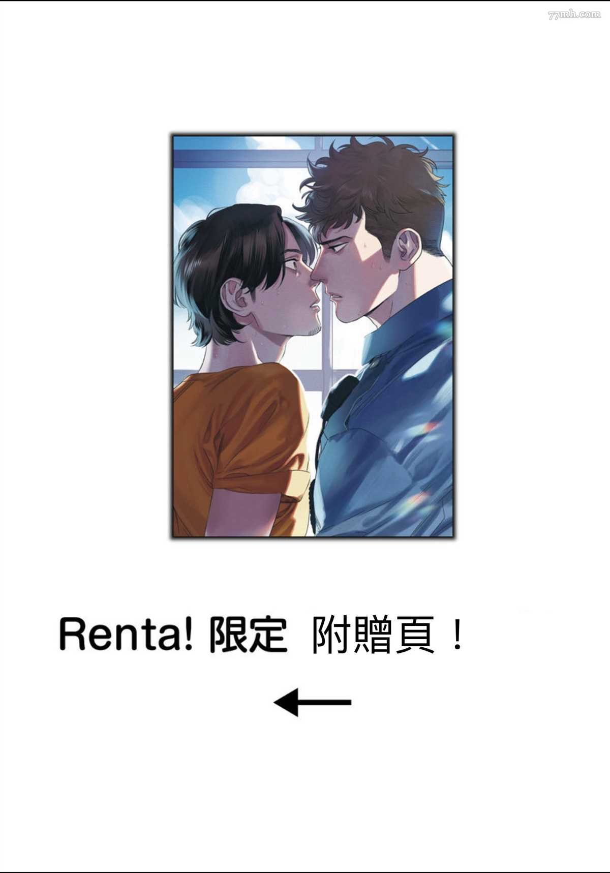 附赠