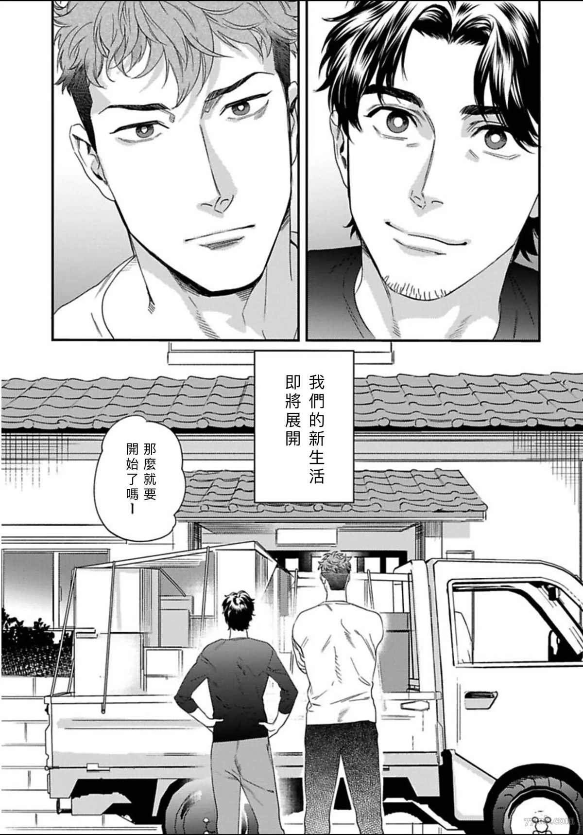 2册第1话