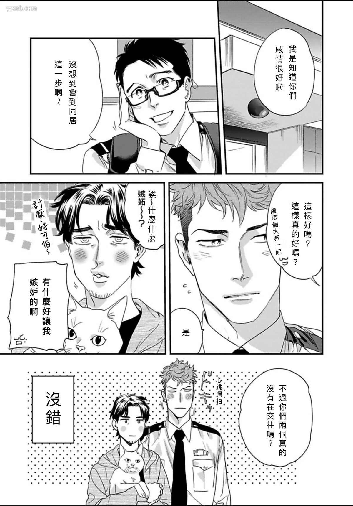 2册第1话
