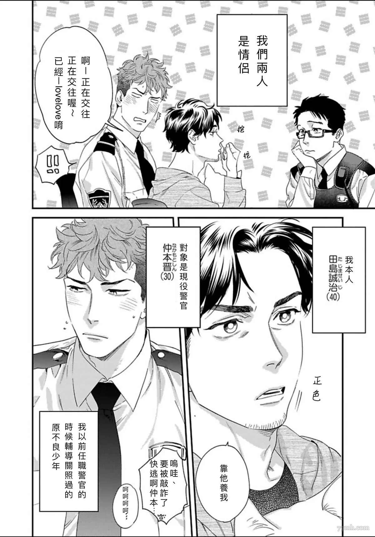 2册第1话