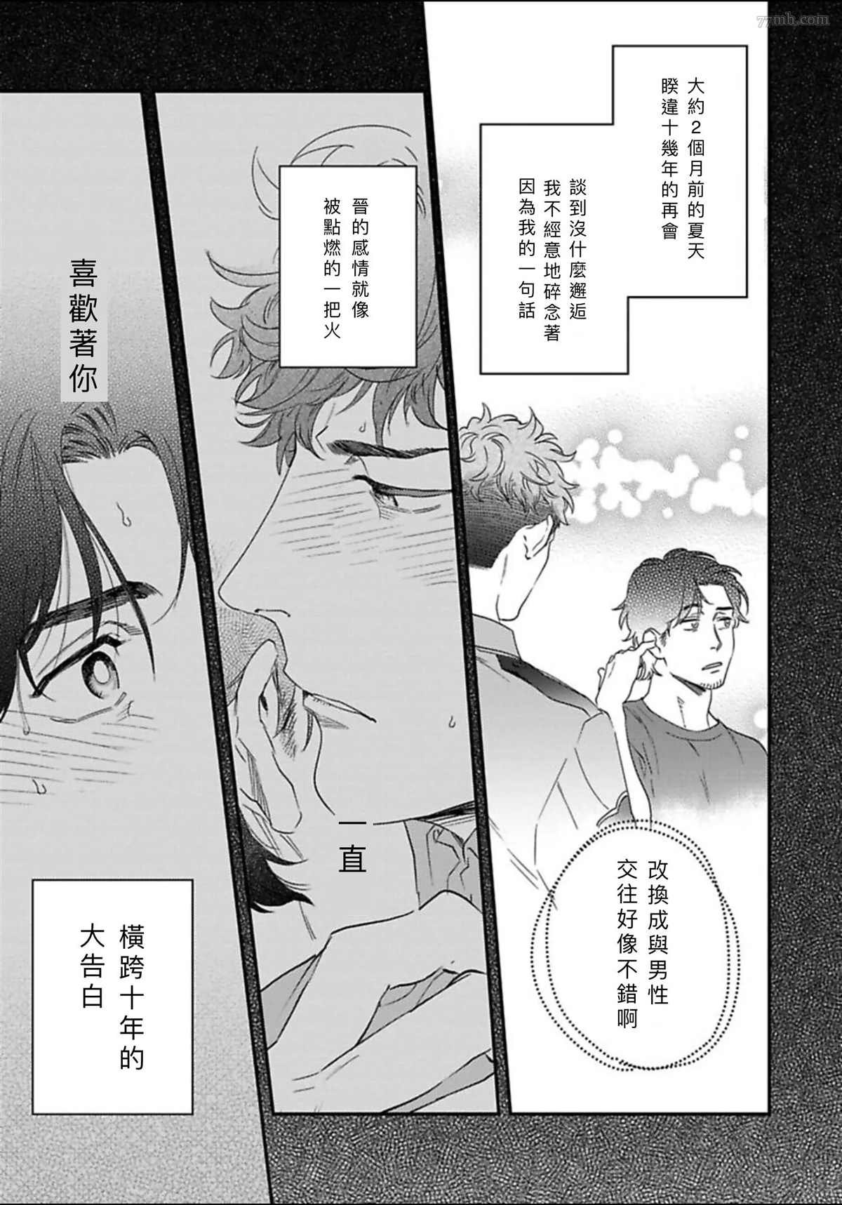 2册第1话