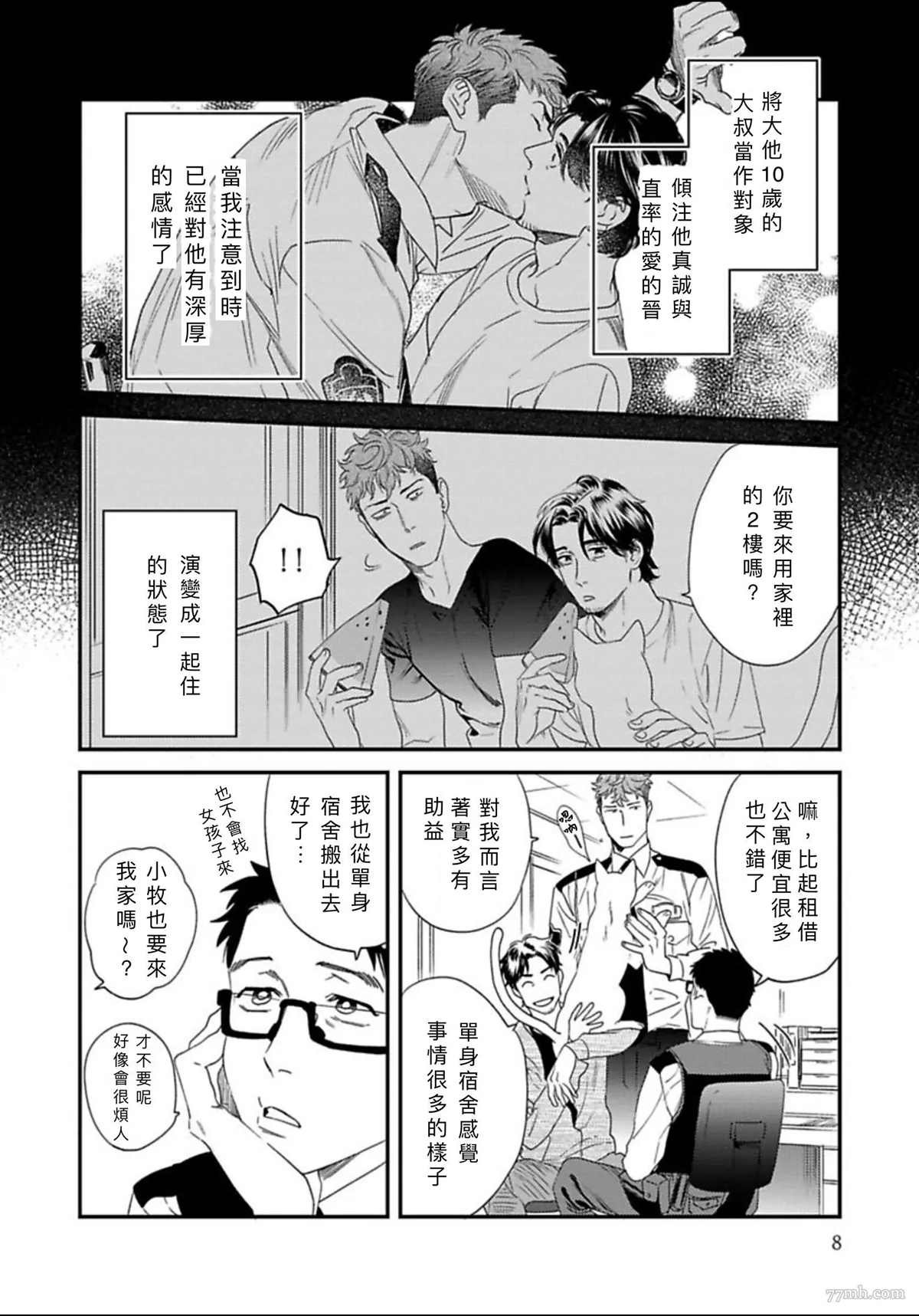 2册第1话