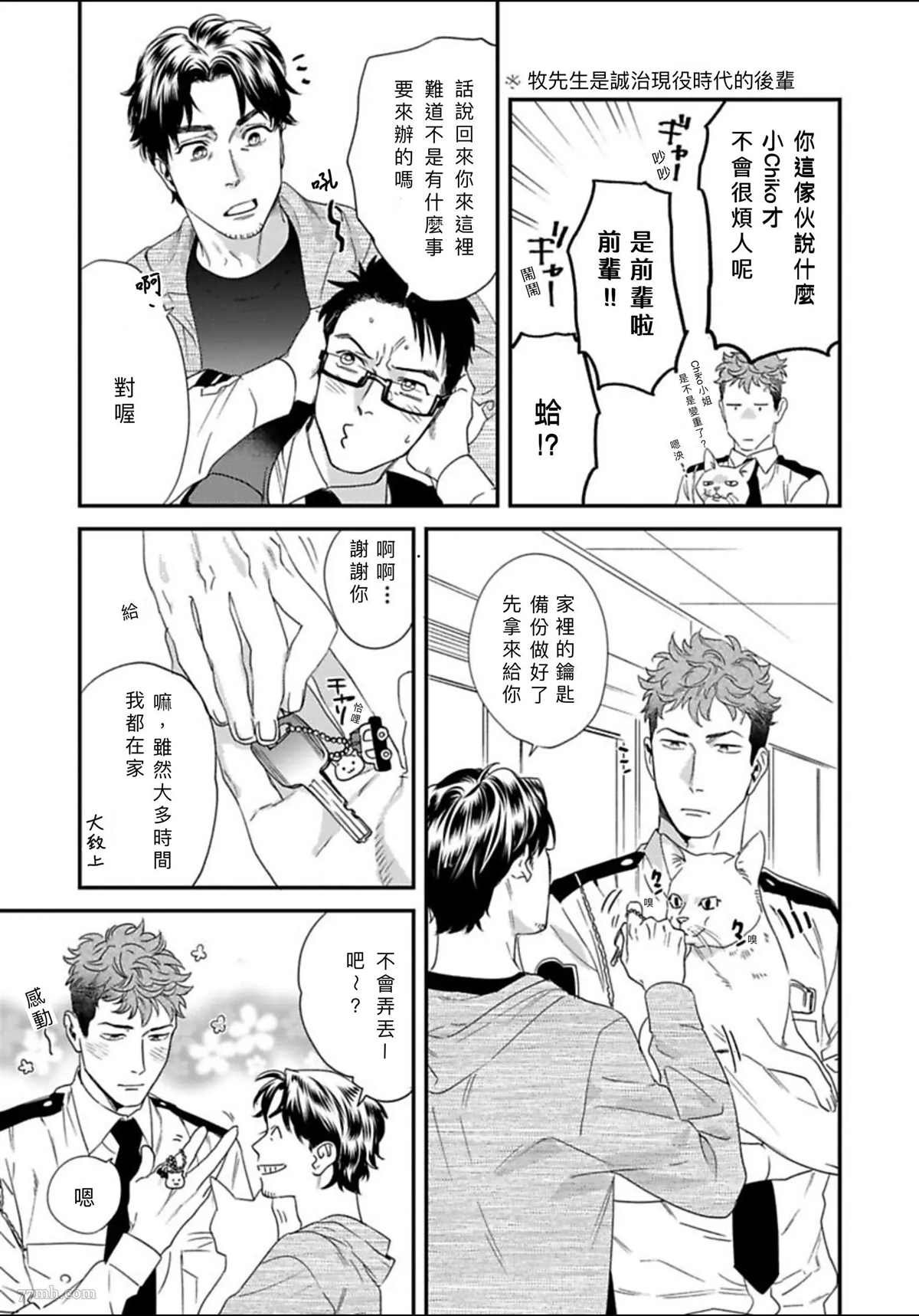 2册第1话