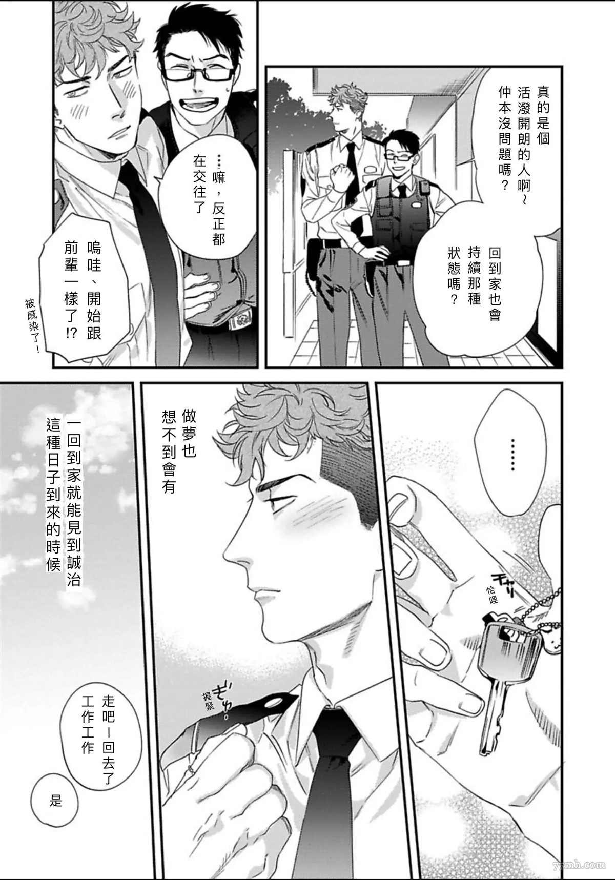 2册第1话