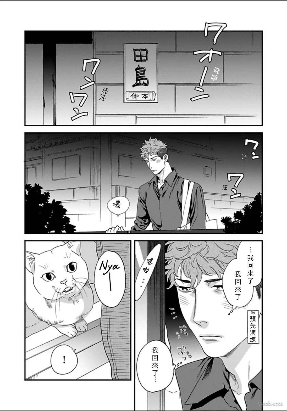 2册第1话