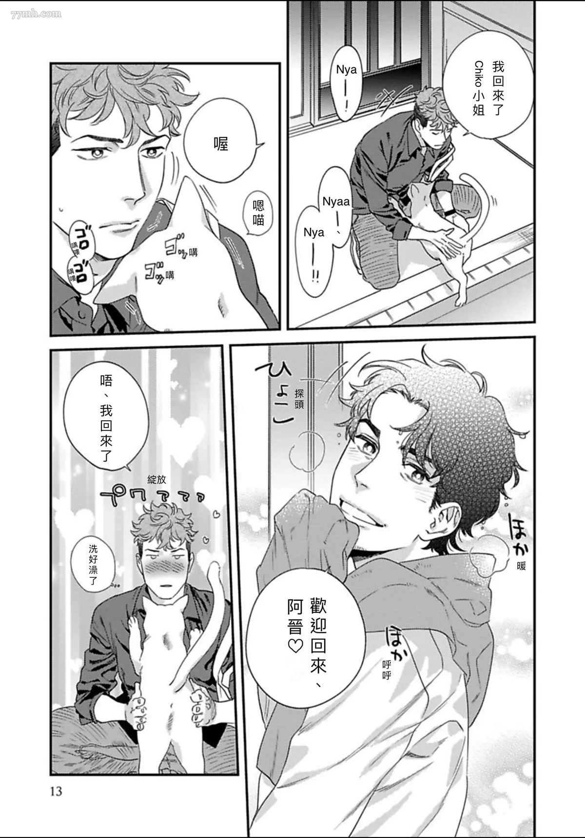 2册第1话