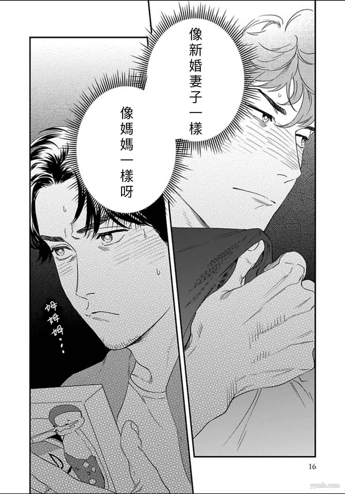 2册第1话