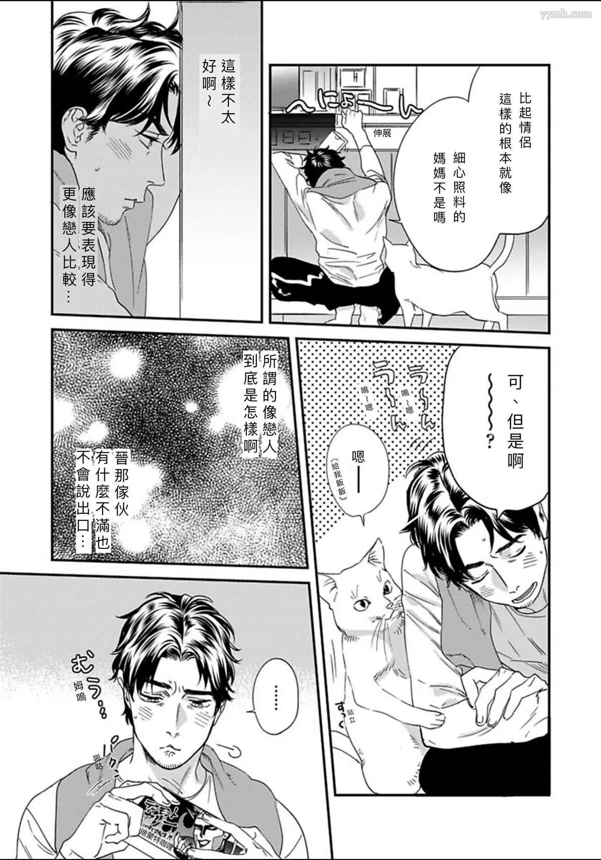 2册第1话