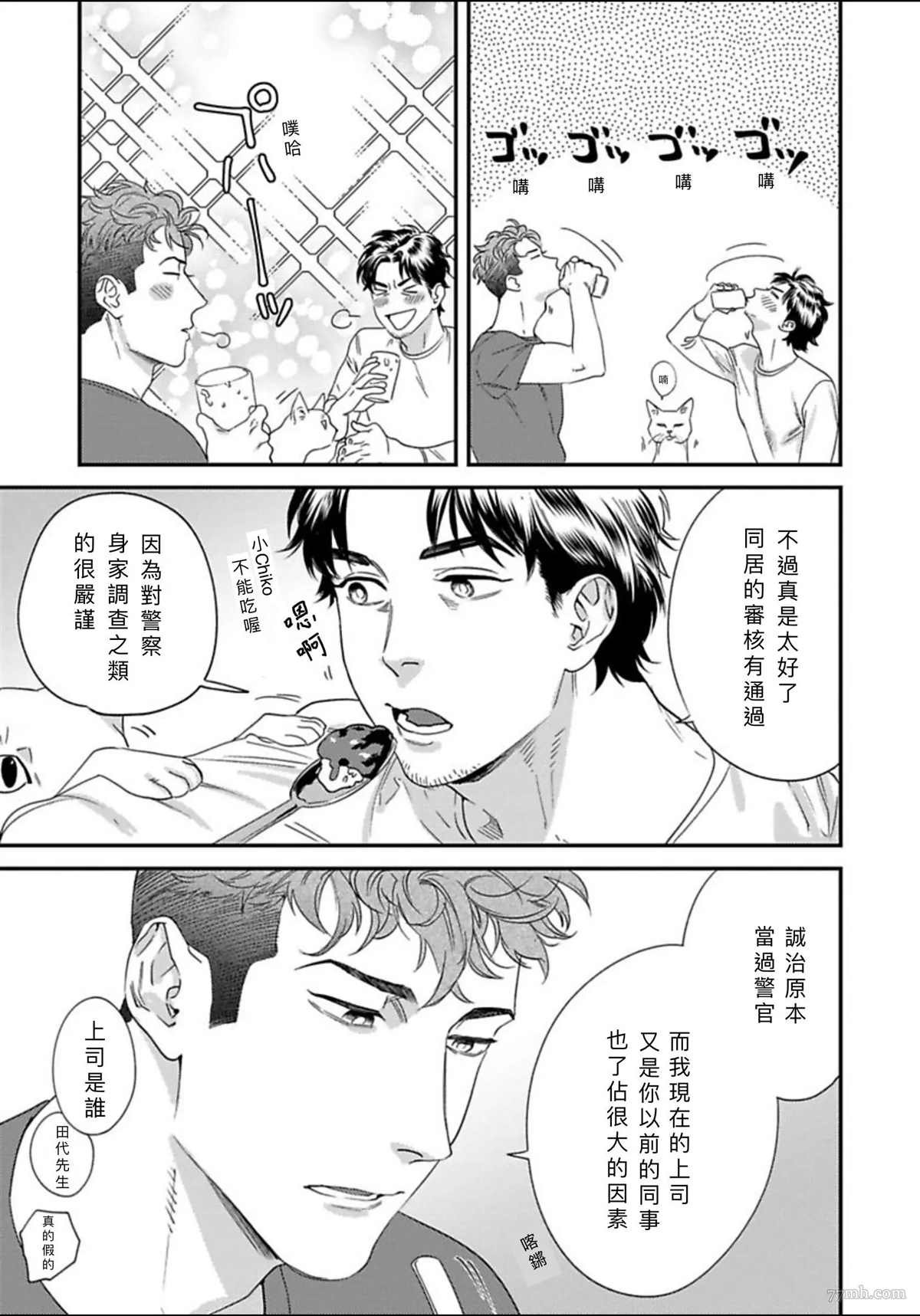 2册第1话