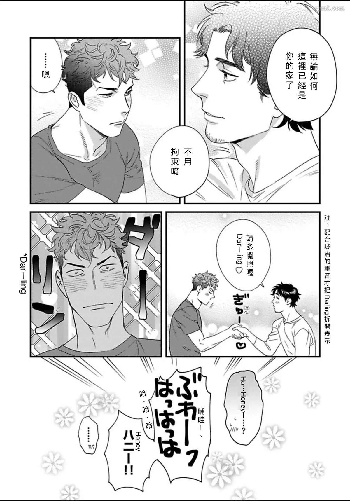 2册第1话