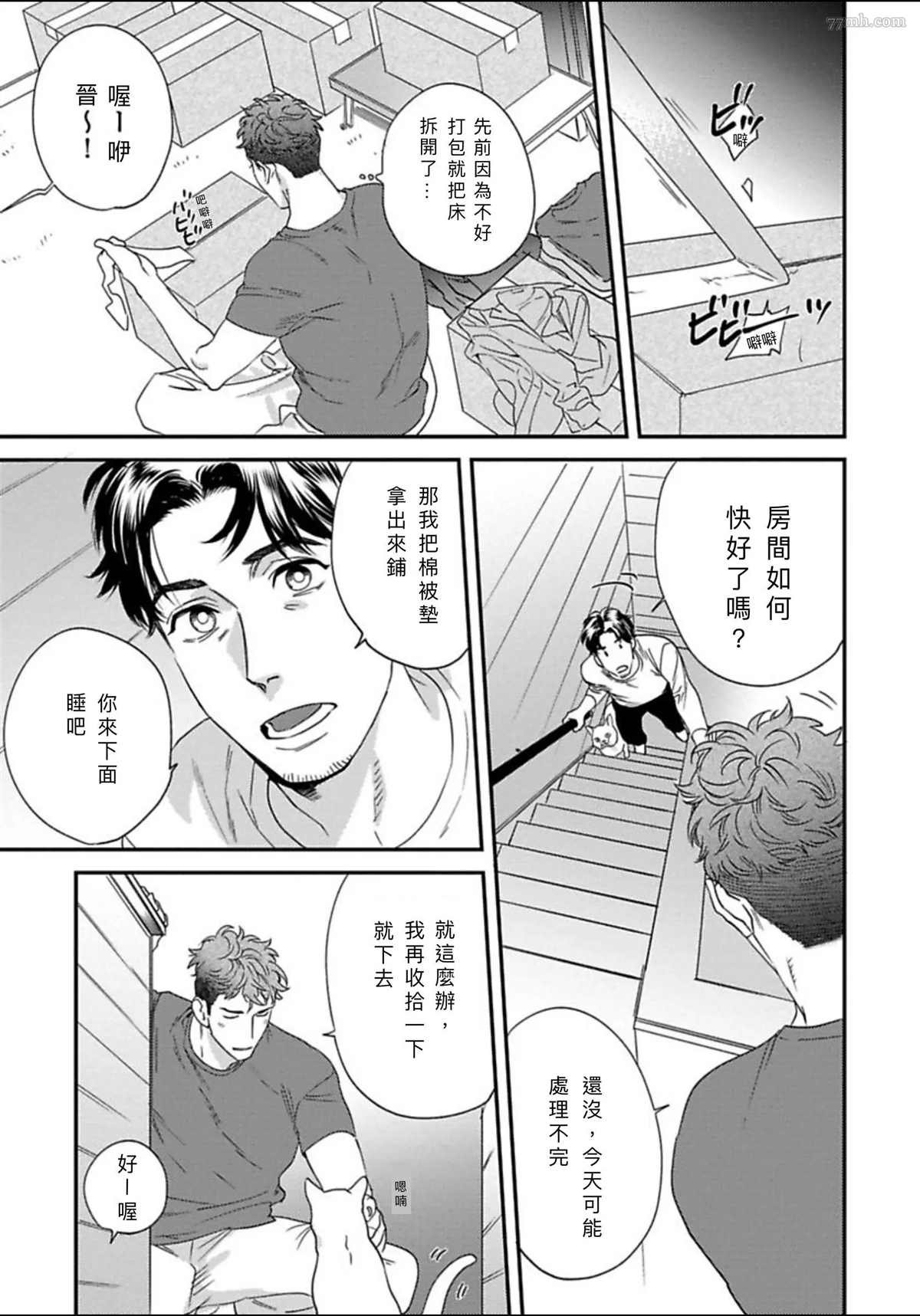 2册第1话
