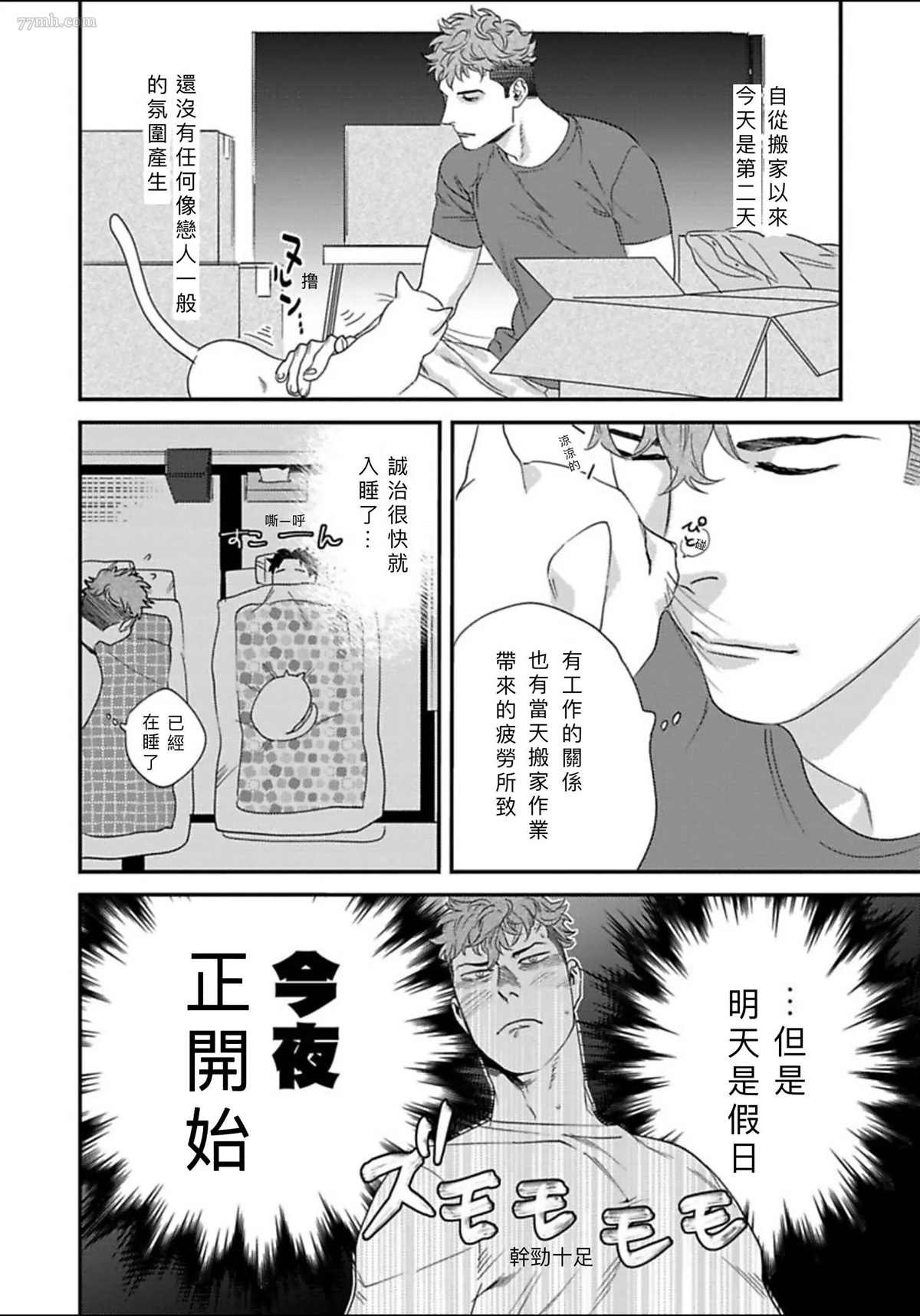 2册第1话