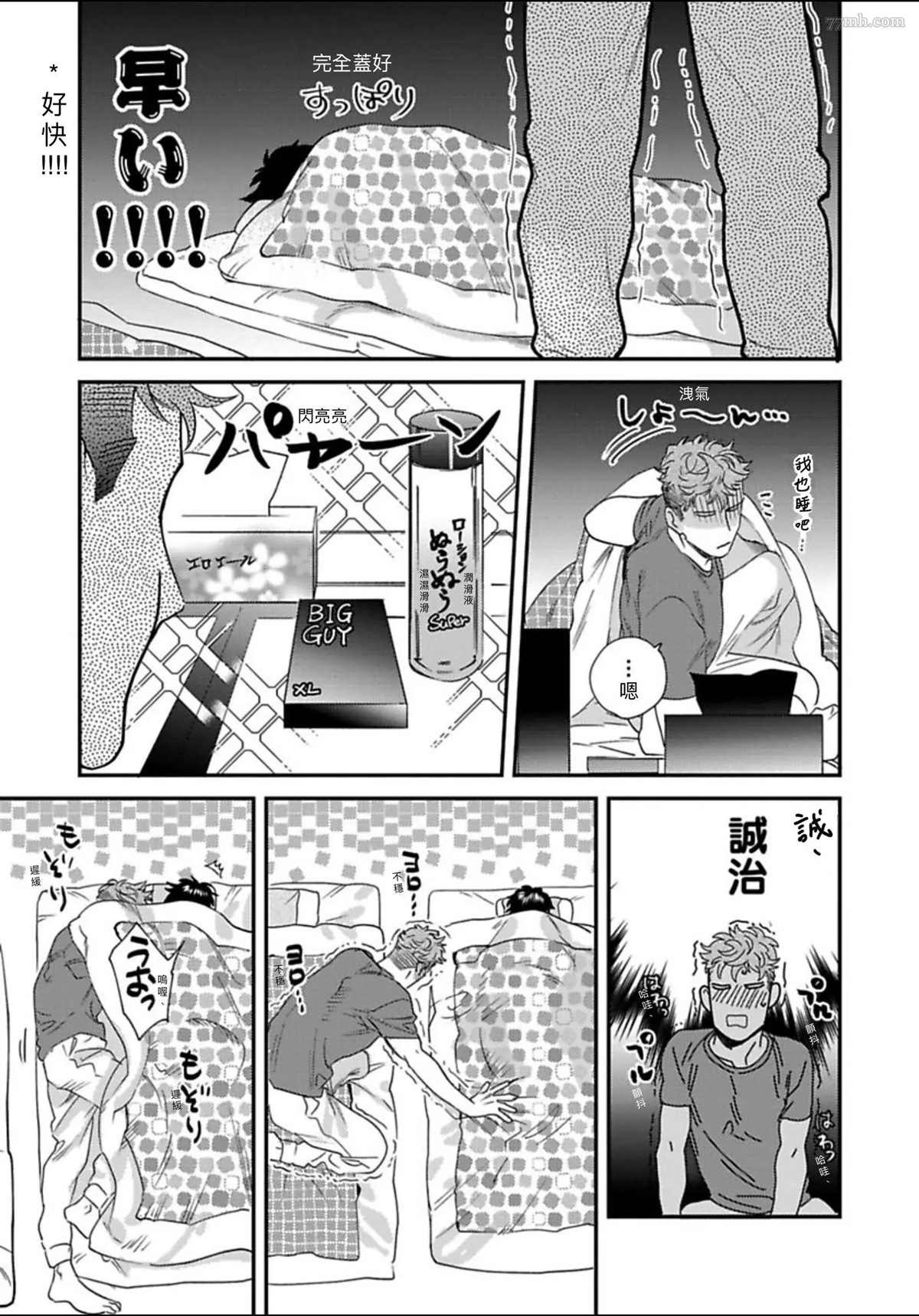 2册第1话